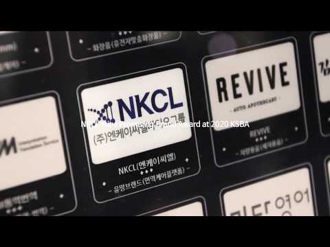 [EN] NKCL wins KSBA 2020 (Korea Superb Br..